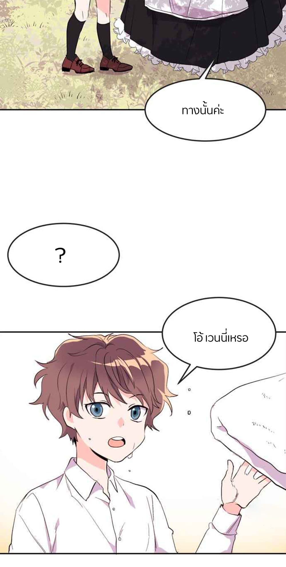 The Garden of Red Flowers page 9