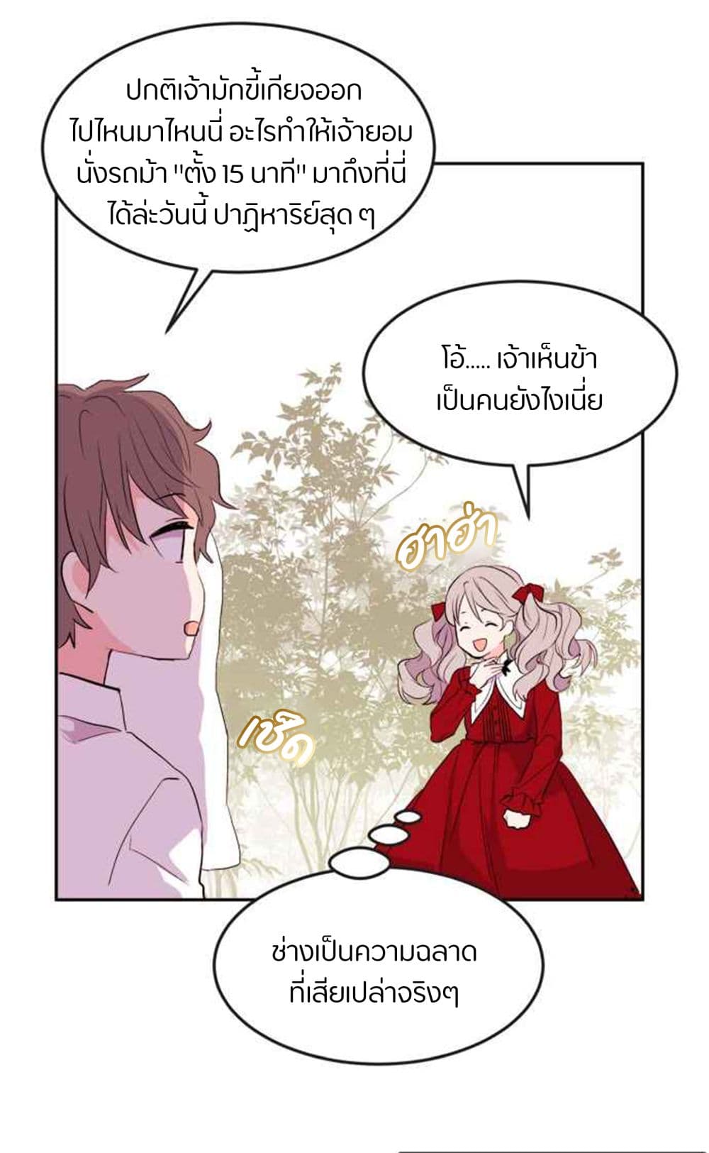 The Garden of Red Flowers page 10