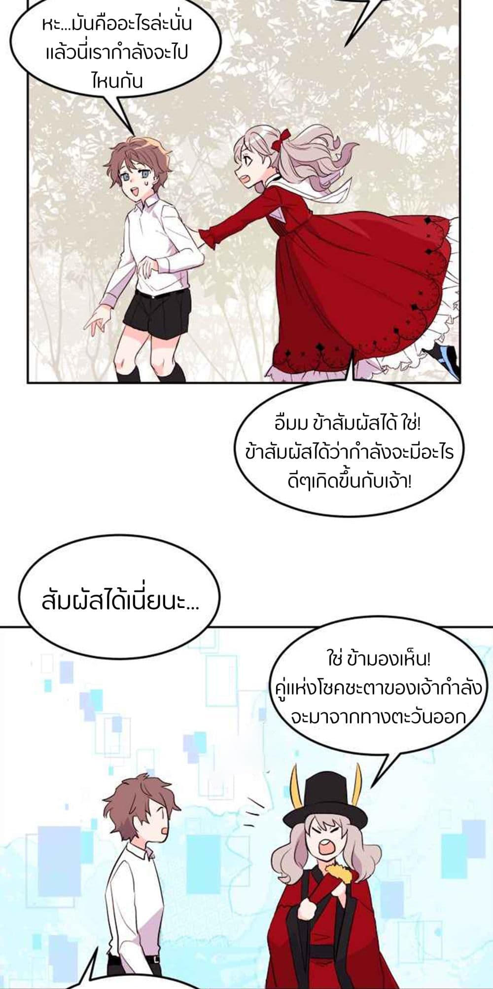 The Garden of Red Flowers page 15