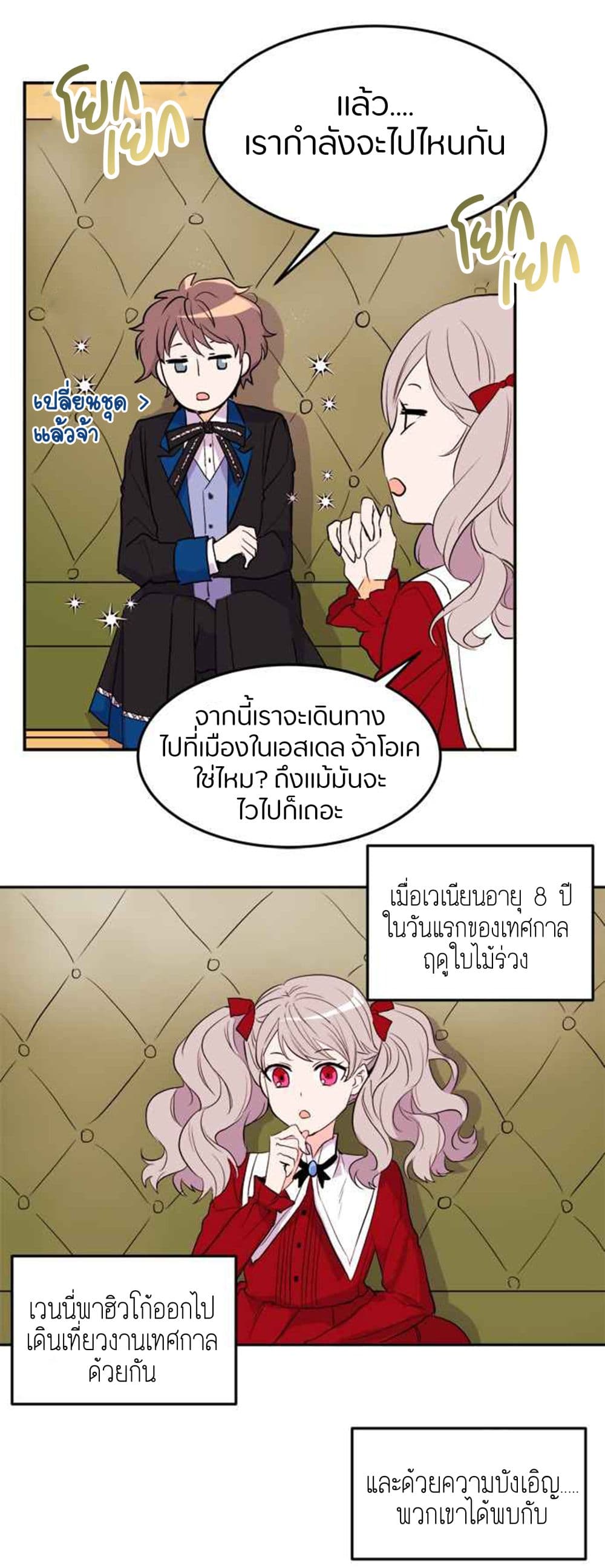 The Garden of Red Flowers page 22
