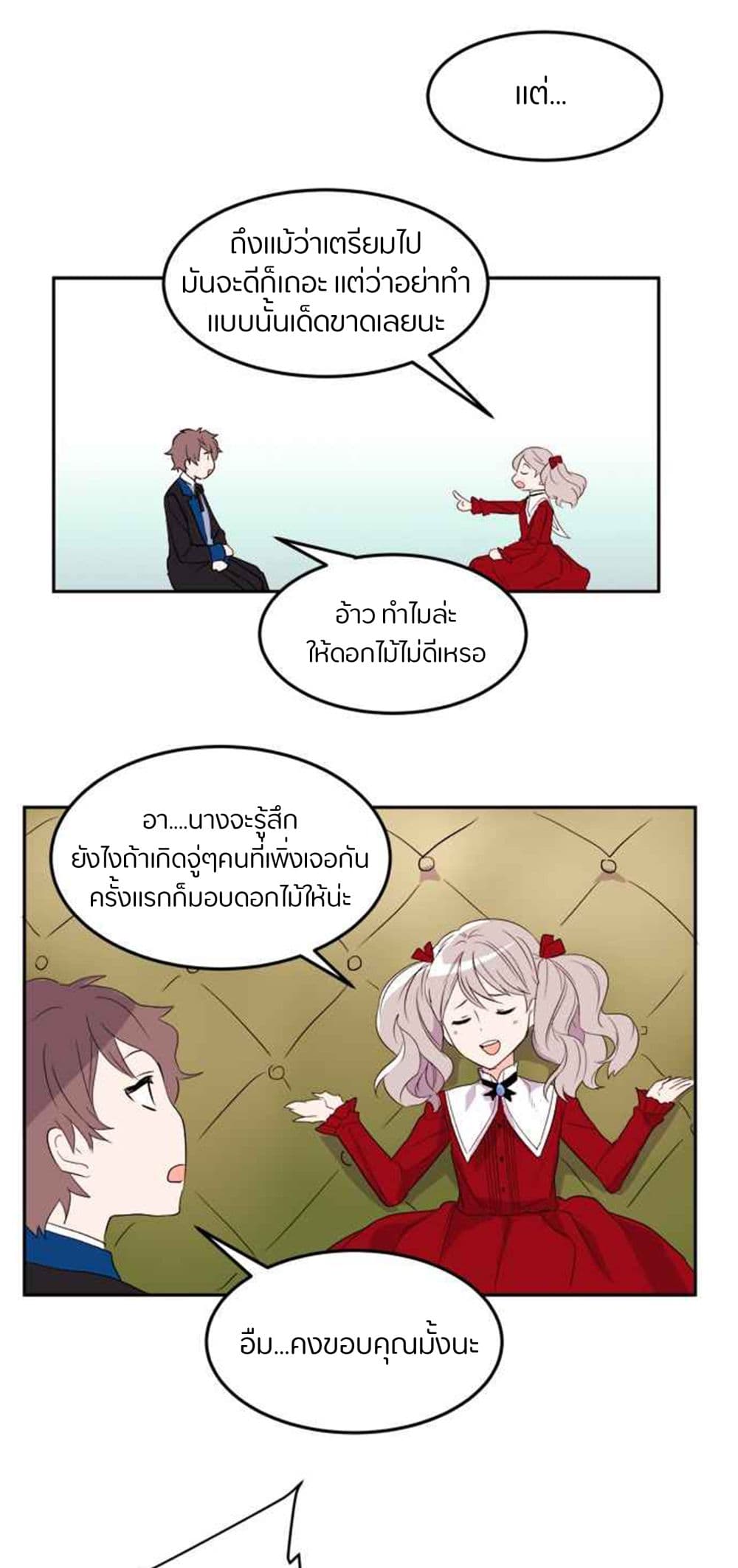 The Garden of Red Flowers page 25