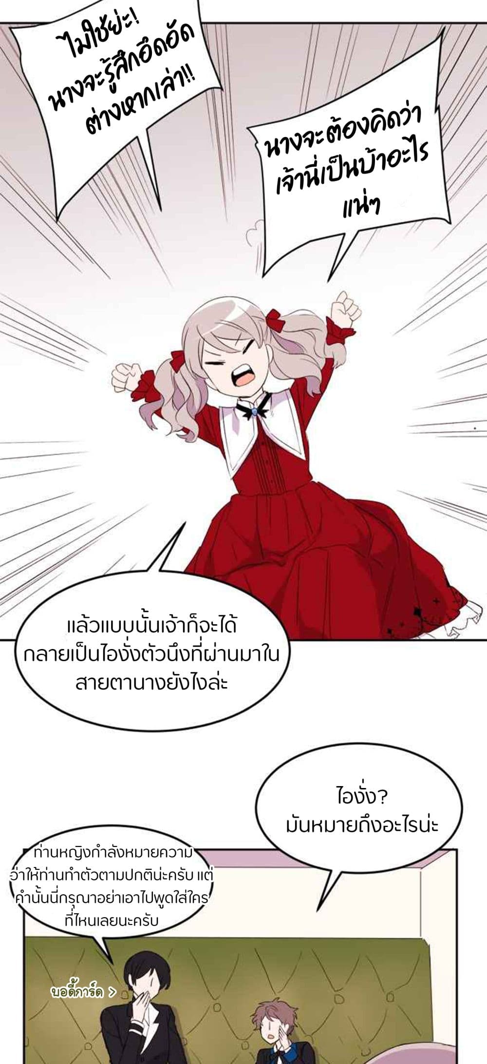 The Garden of Red Flowers page 26