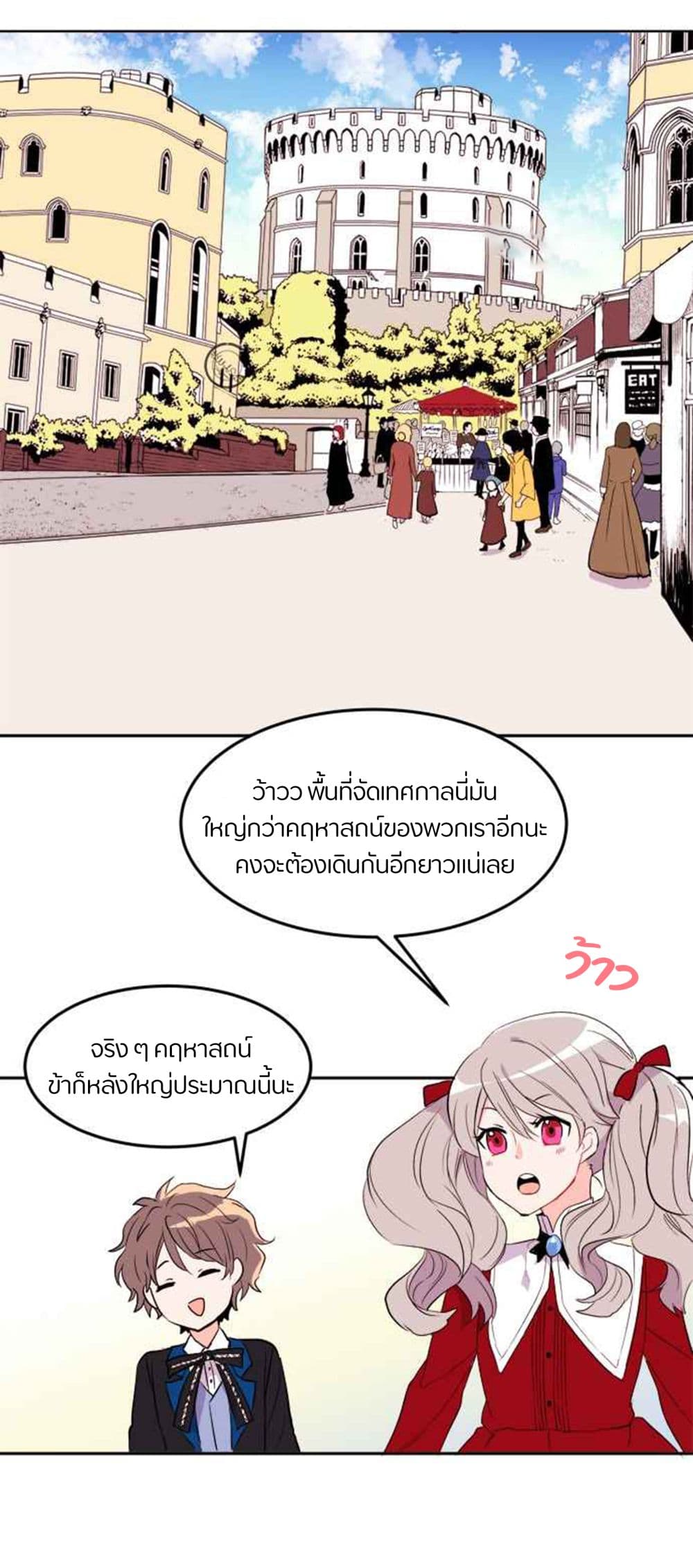 The Garden of Red Flowers page 28
