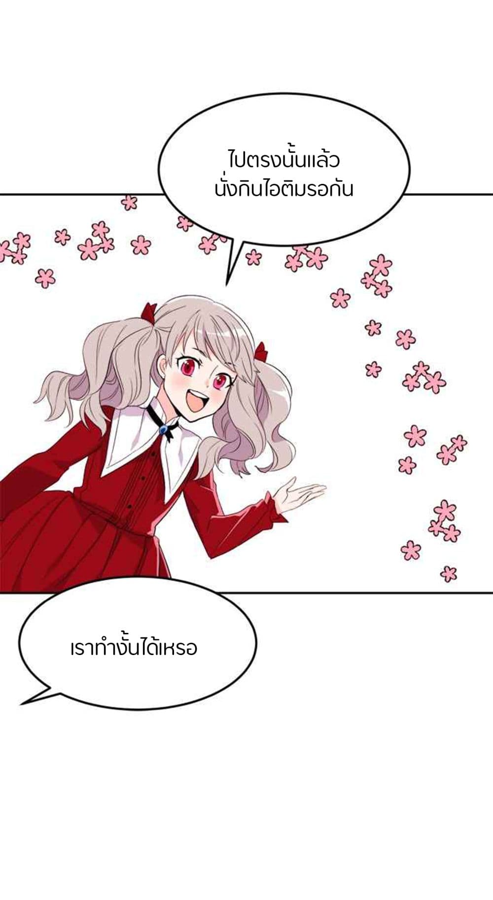 The Garden of Red Flowers page 31