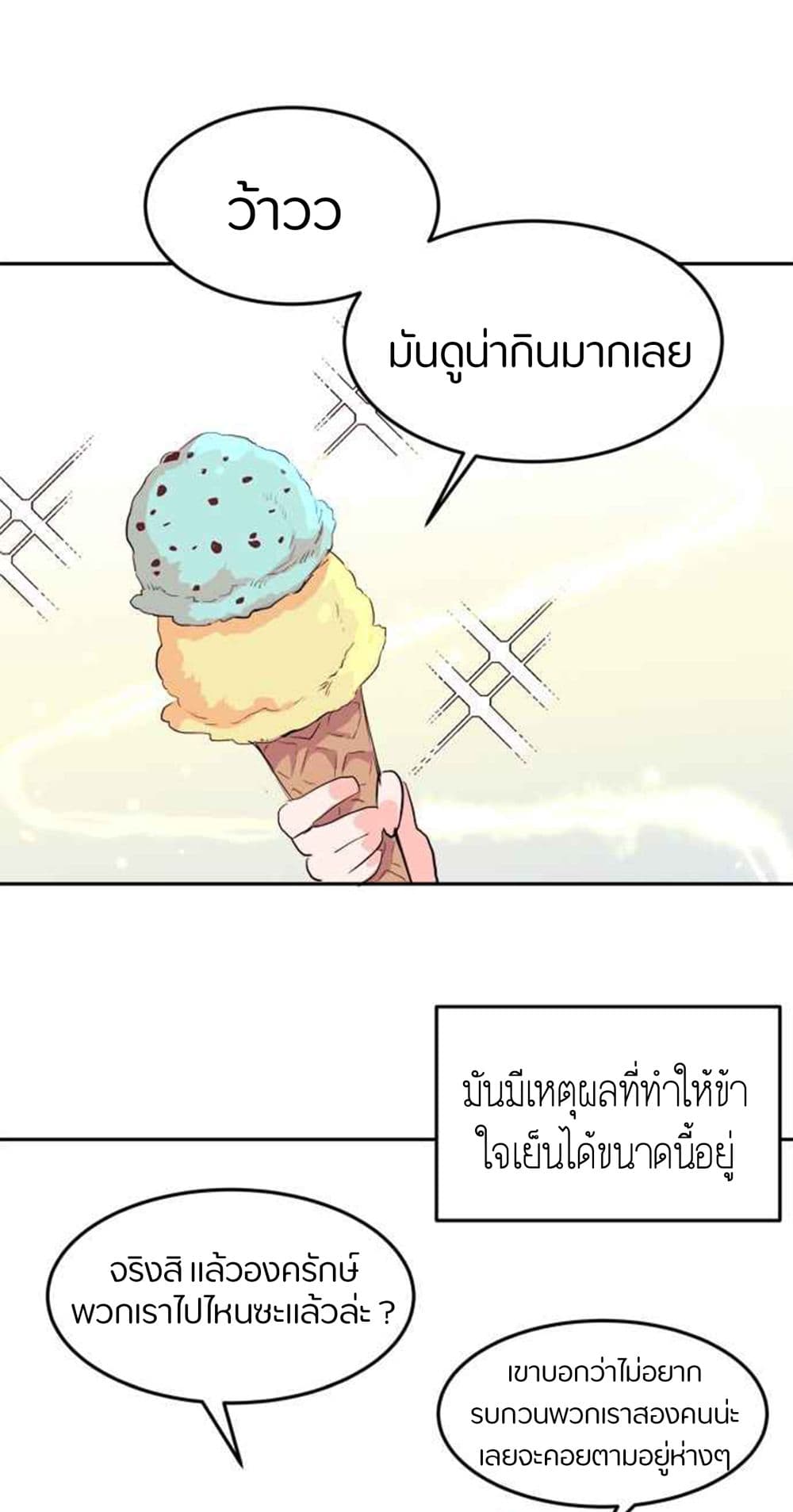 The Garden of Red Flowers page 33