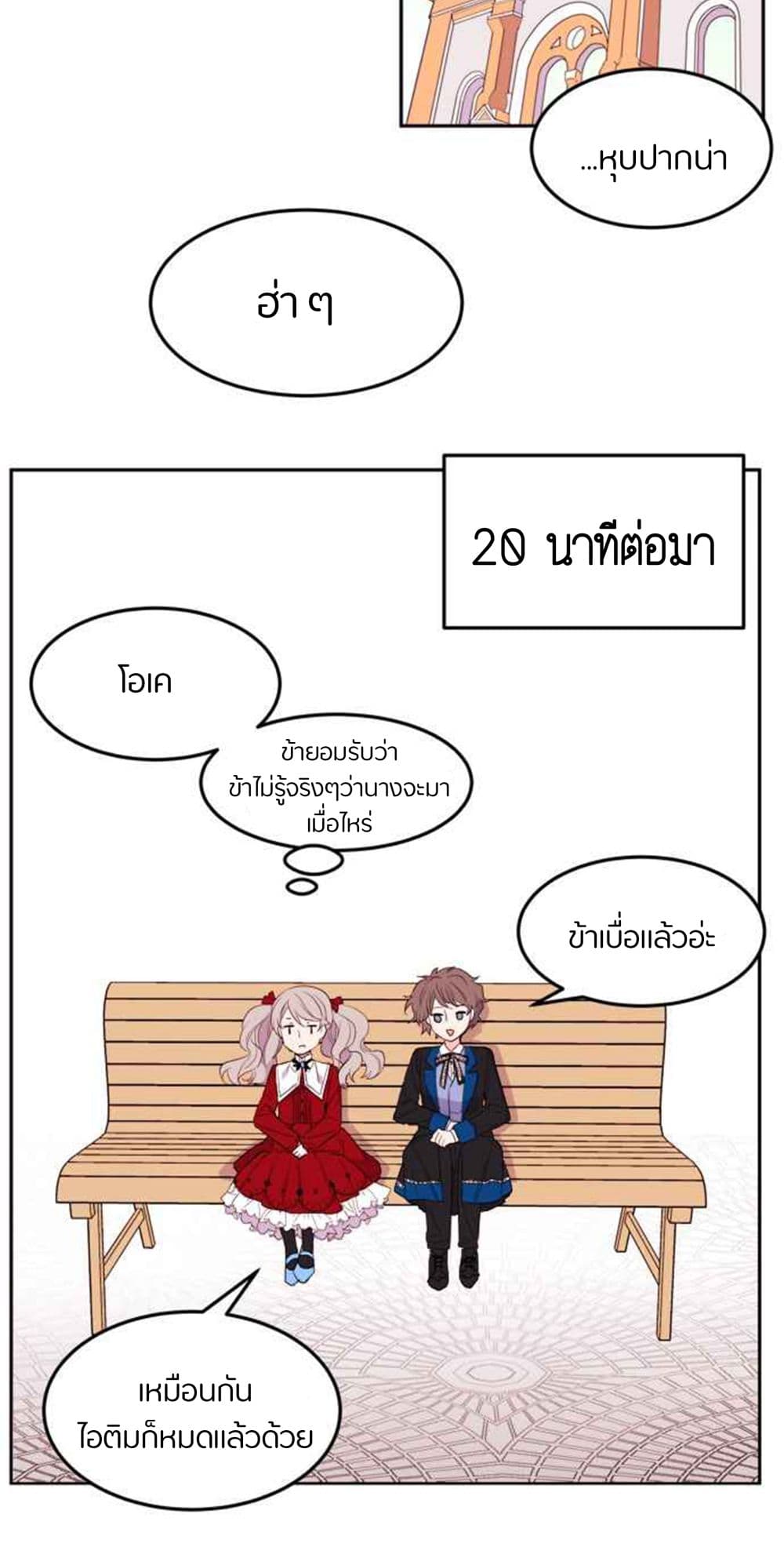 The Garden of Red Flowers page 36