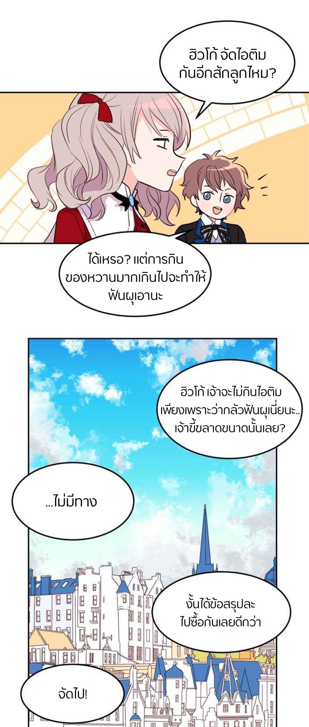 The Garden of Red Flowers page 37