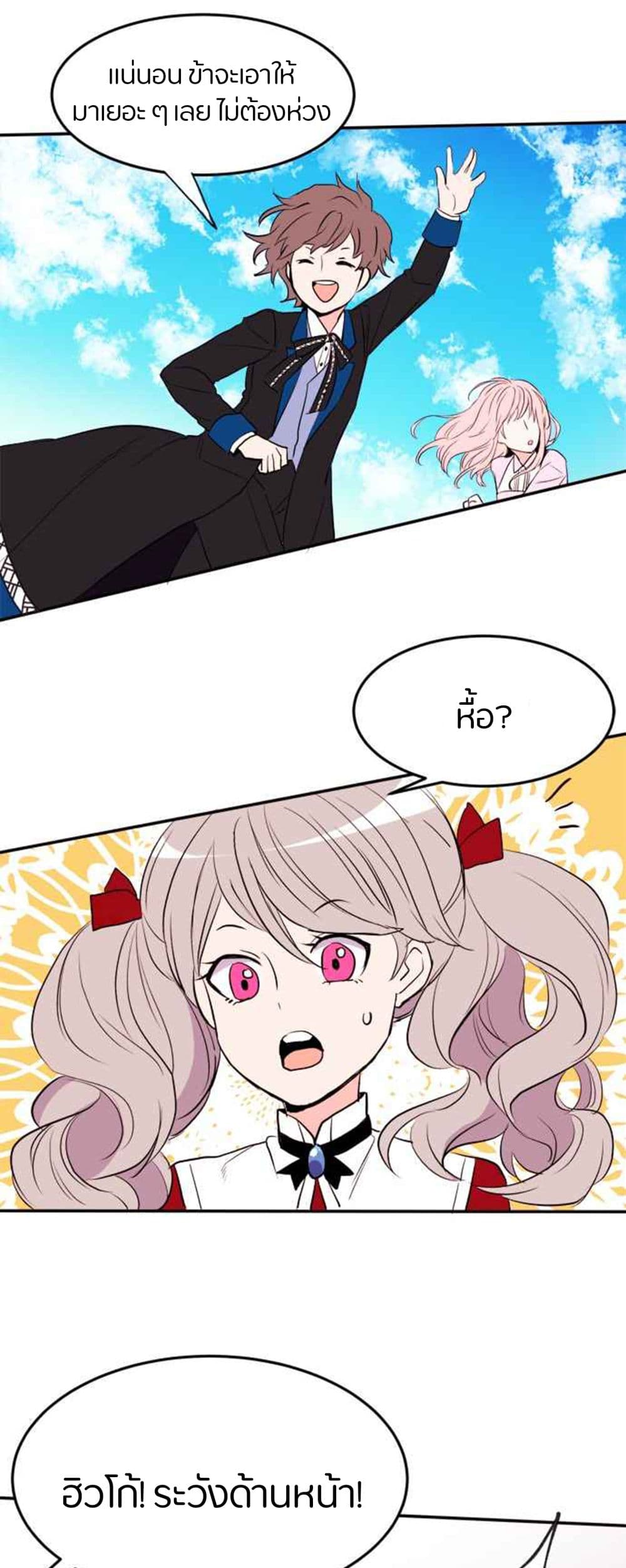 The Garden of Red Flowers page 39