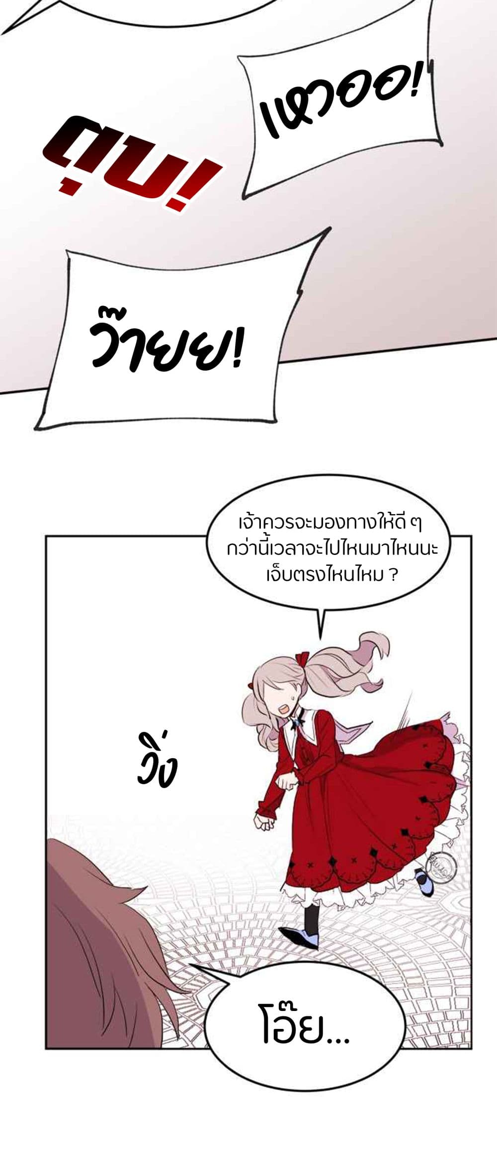 The Garden of Red Flowers page 40