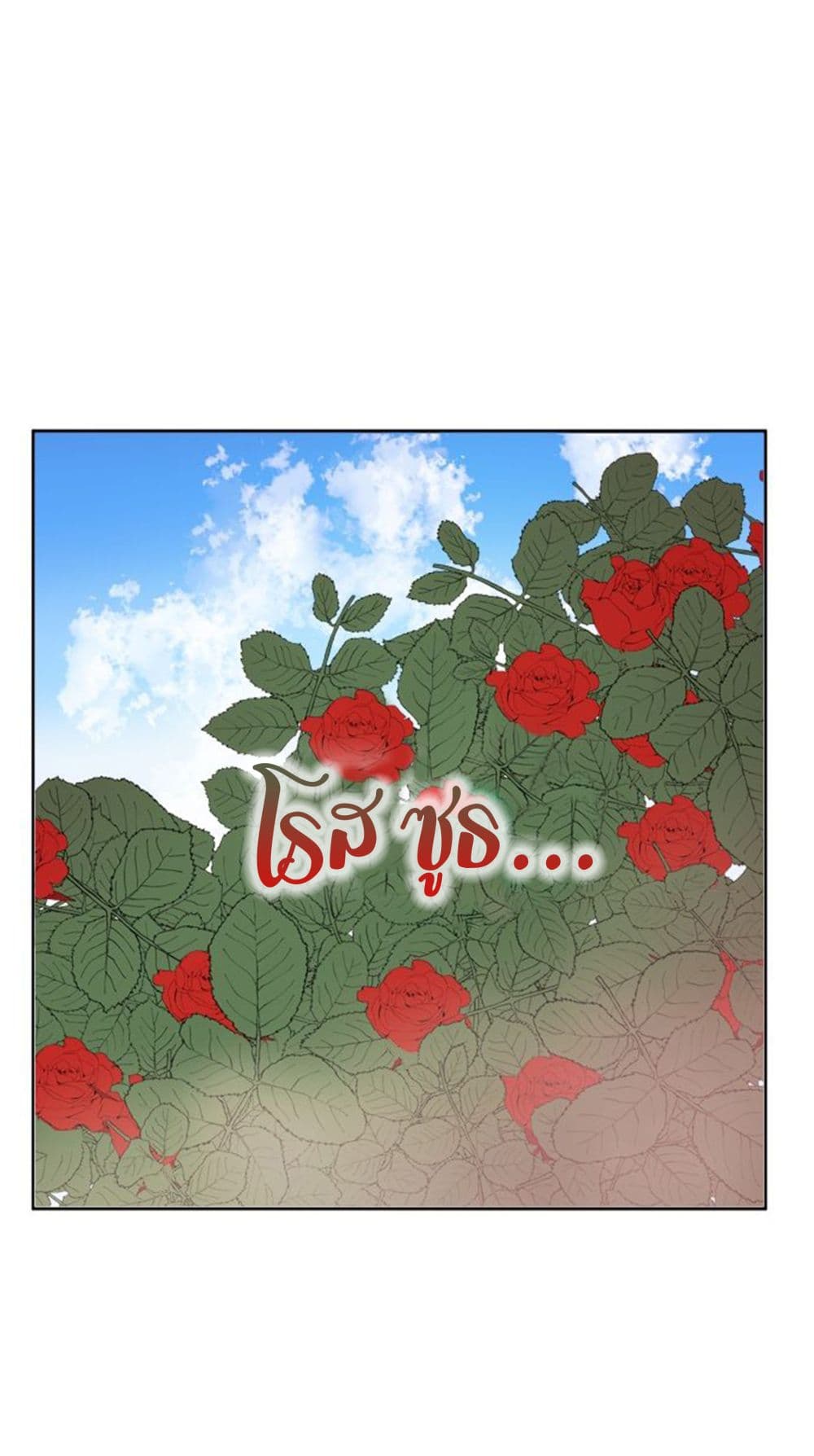 The Garden of Red Flowers page 2