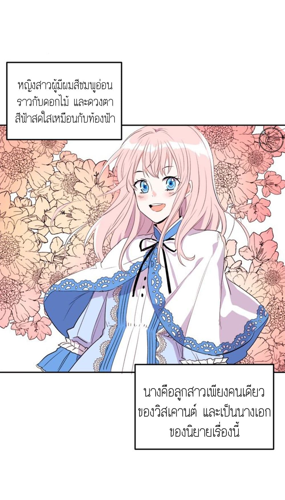 The Garden of Red Flowers page 3
