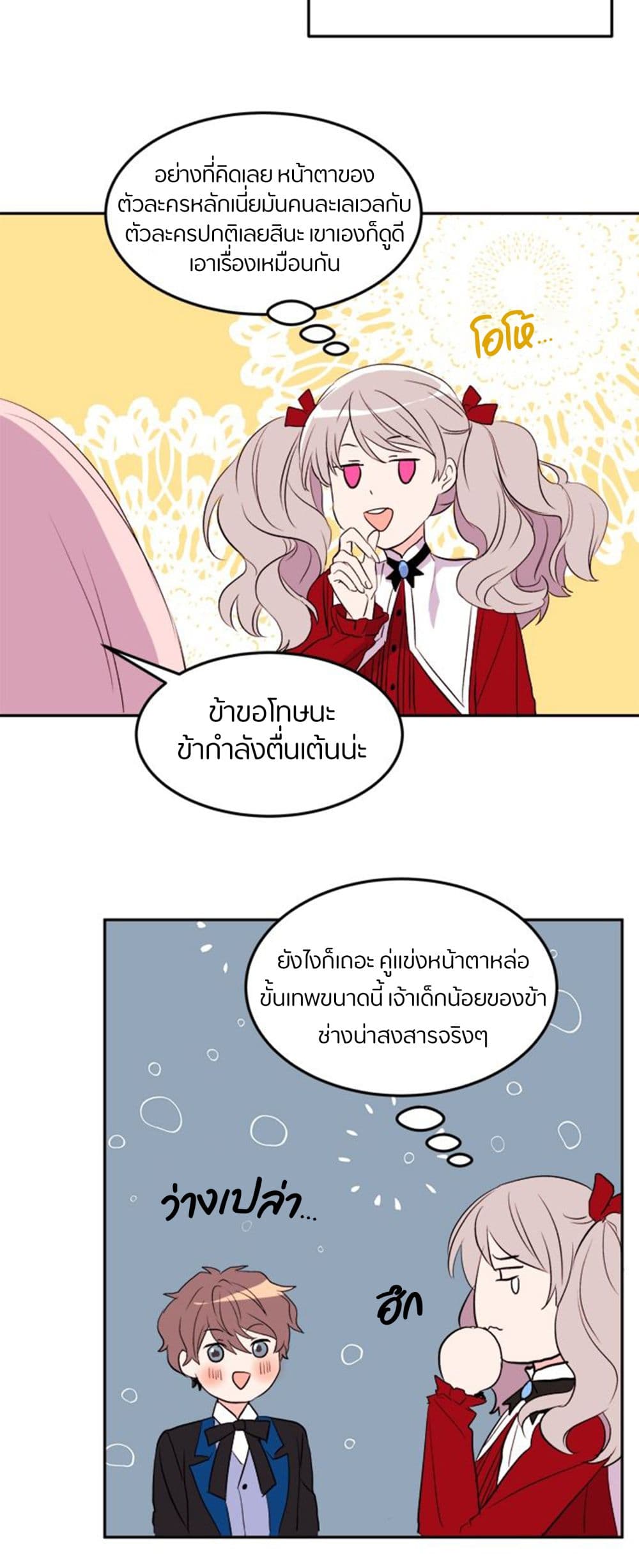 The Garden of Red Flowers page 11