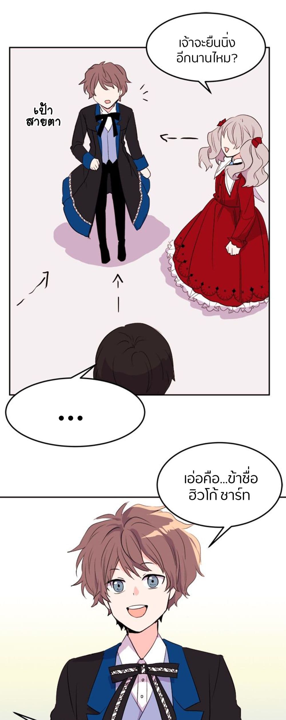 The Garden of Red Flowers page 15