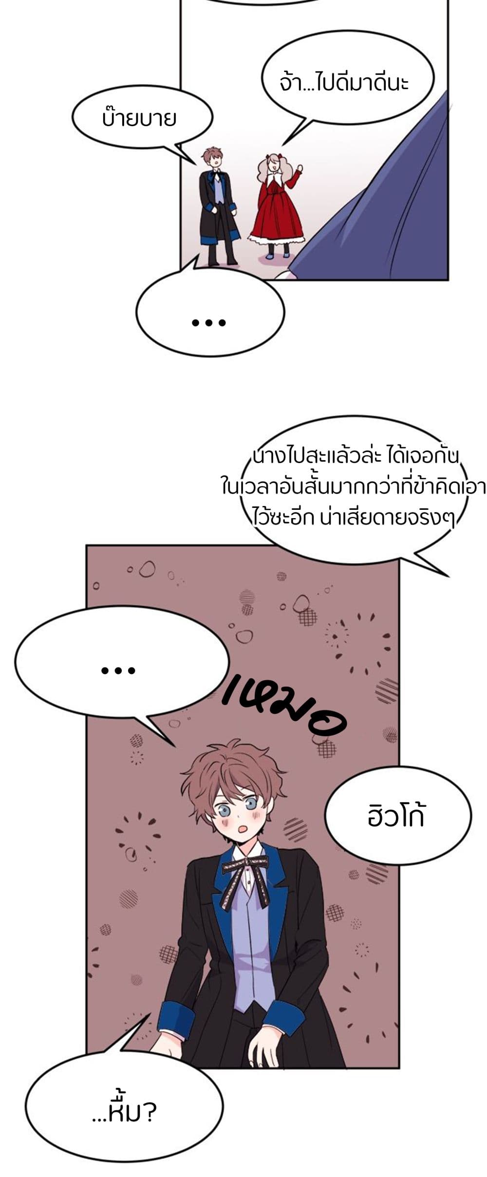 The Garden of Red Flowers page 17