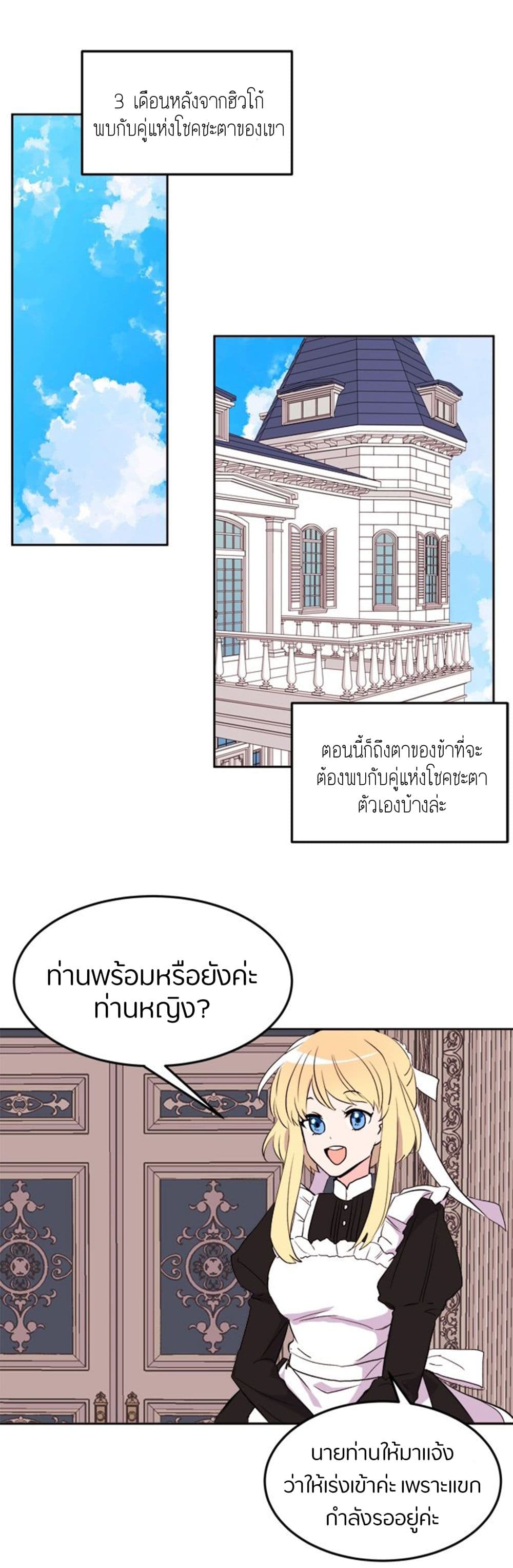 The Garden of Red Flowers page 21
