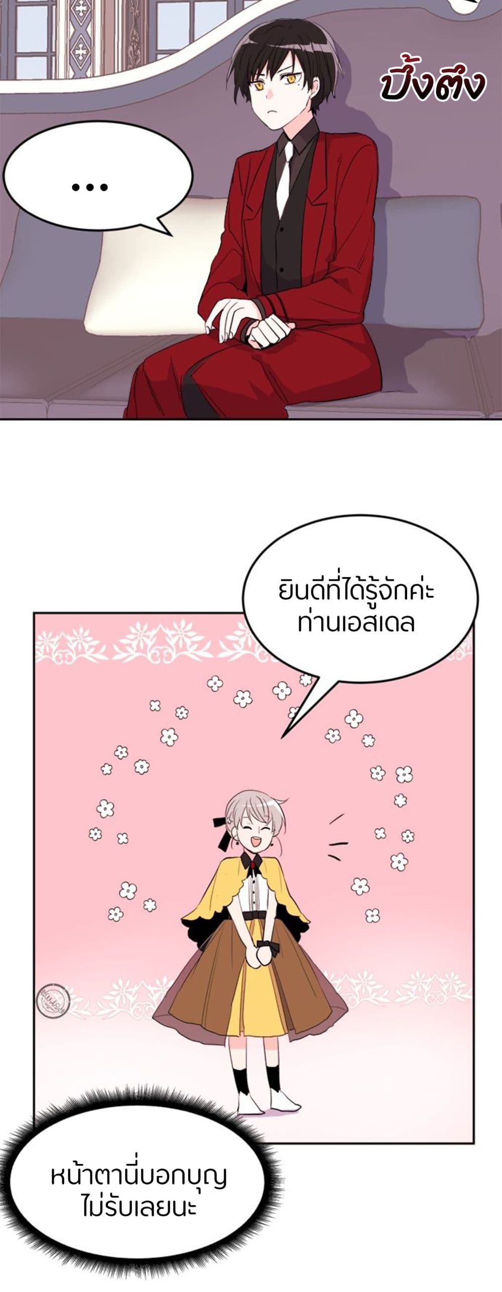 The Garden of Red Flowers page 26