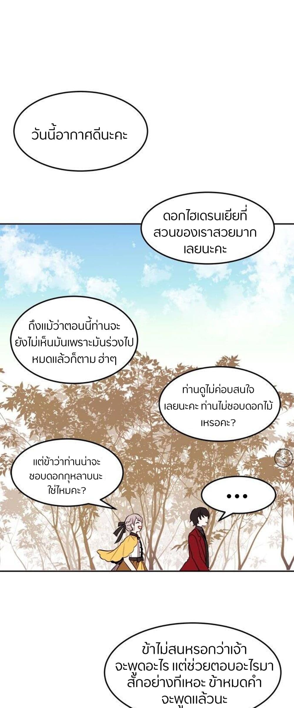 The Garden of Red Flowers page 30