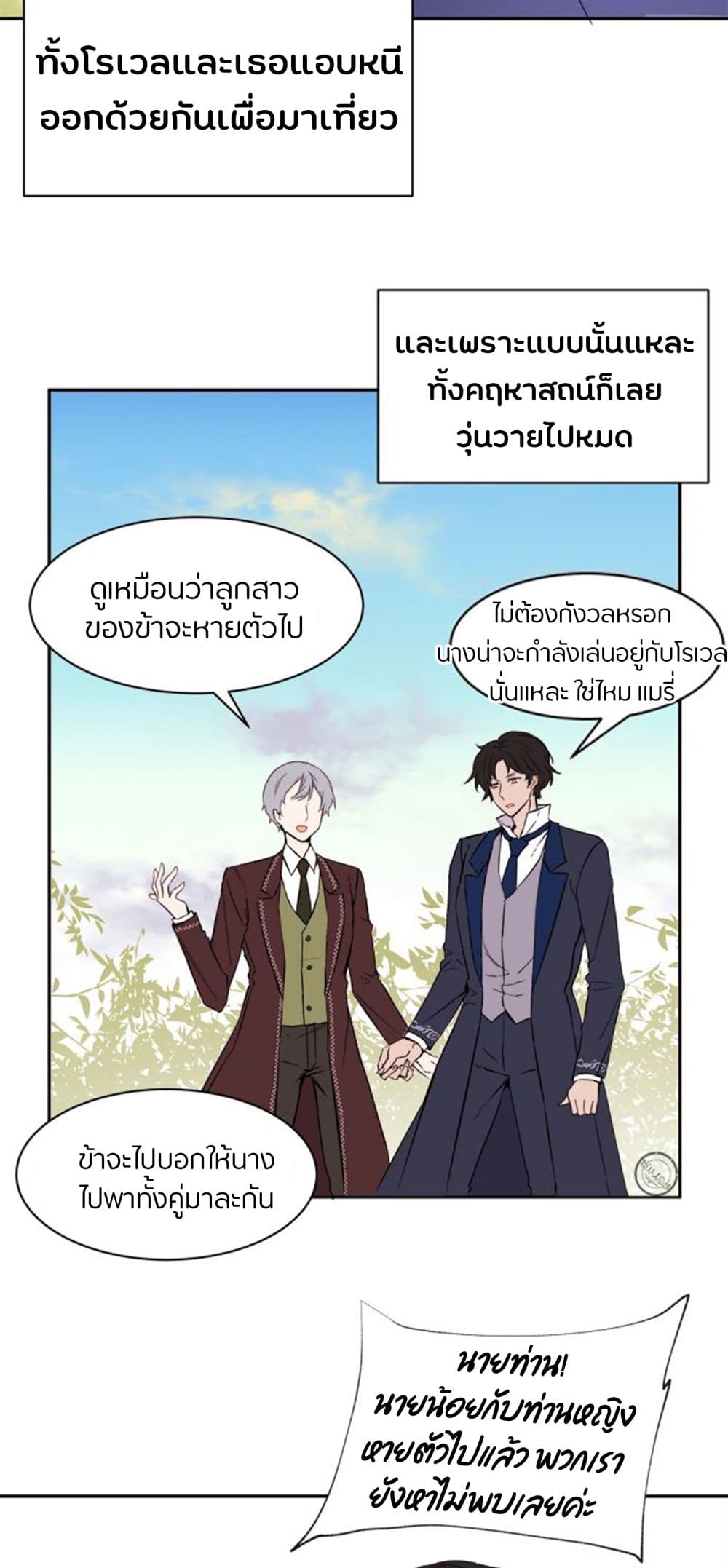 The Garden of Red Flowers page 7