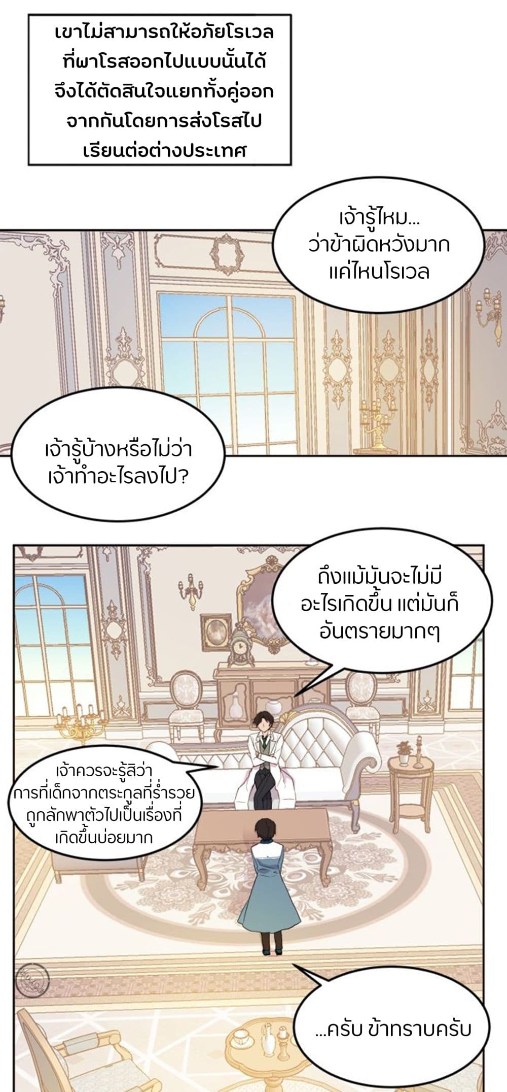 The Garden of Red Flowers page 10