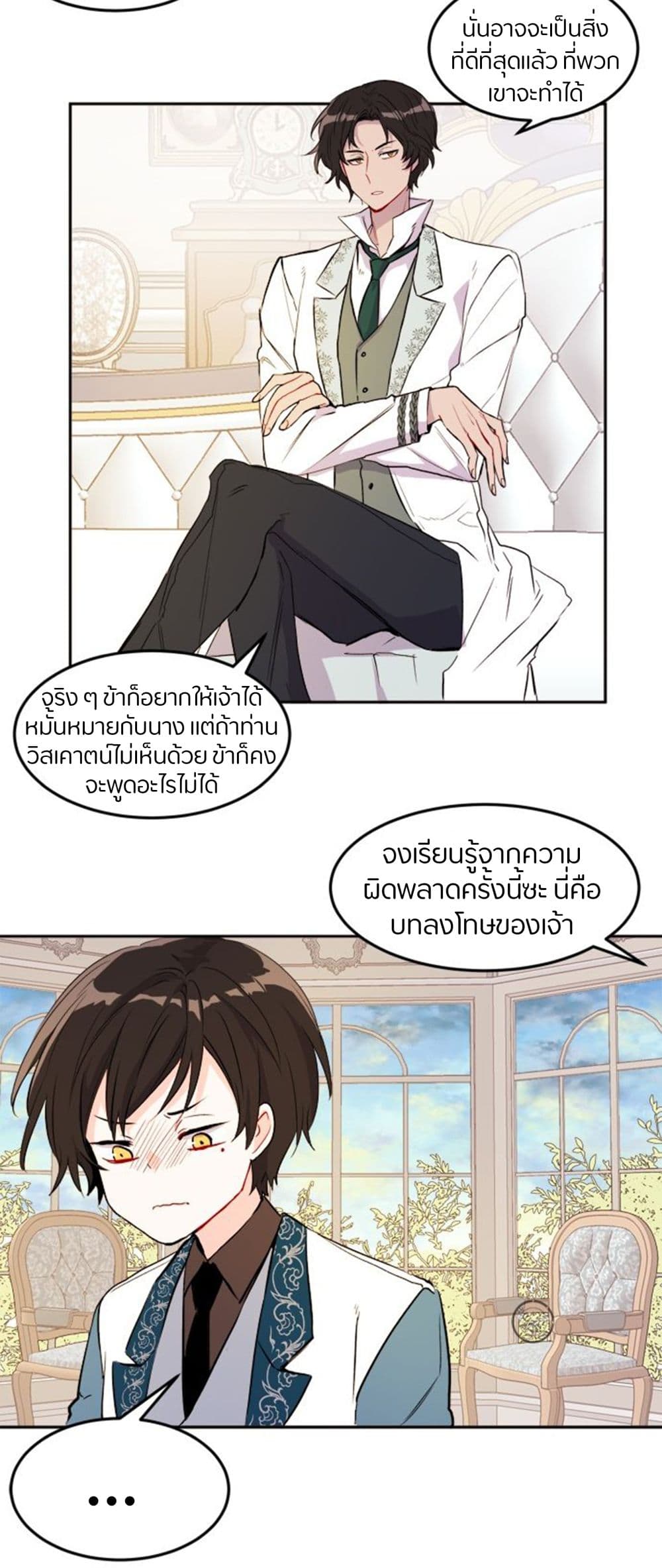 The Garden of Red Flowers page 13