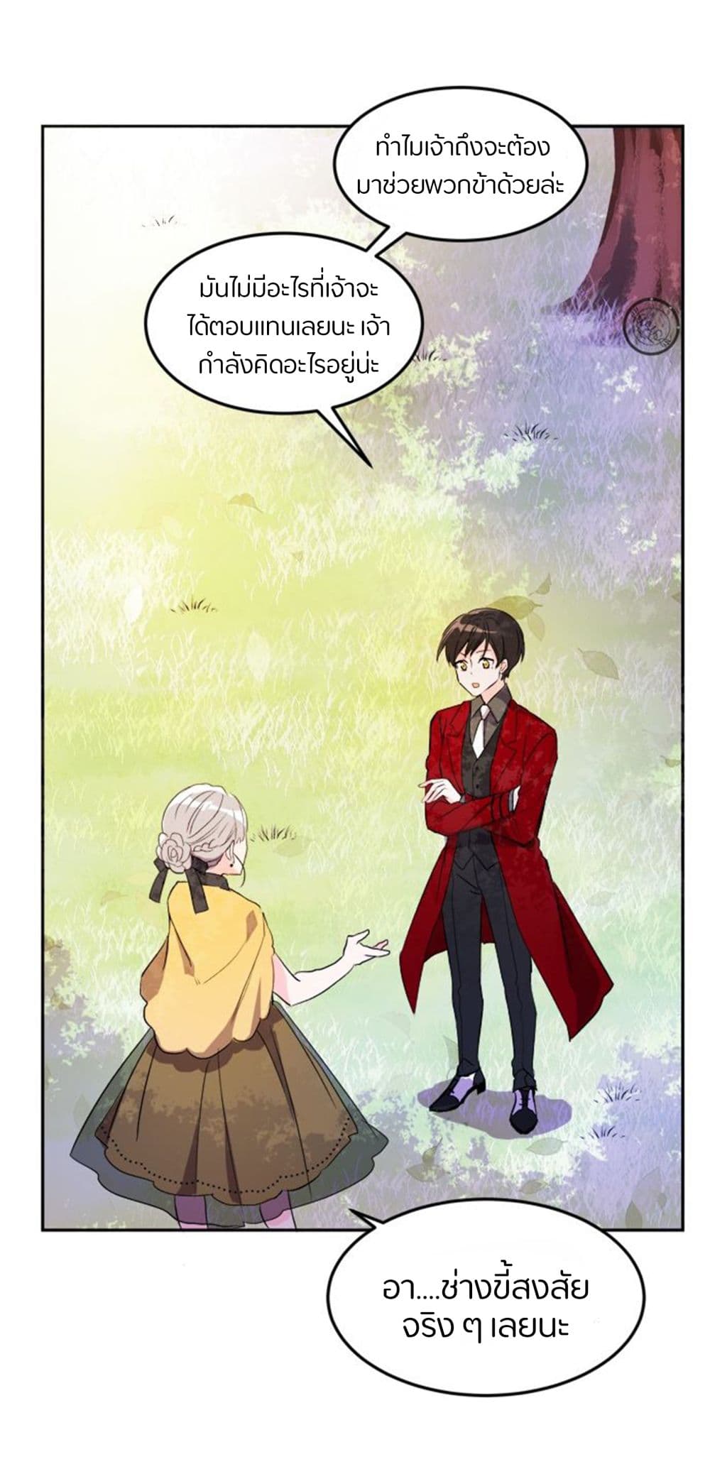 The Garden of Red Flowers page 16