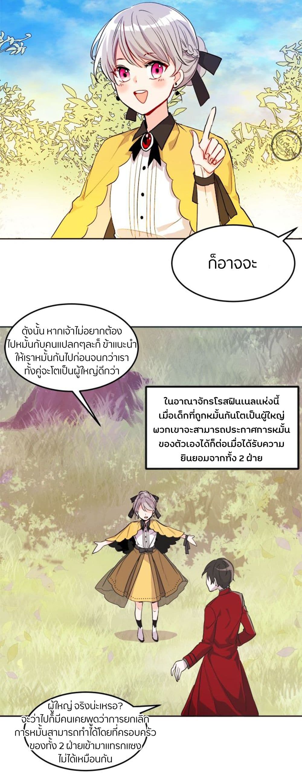 The Garden of Red Flowers page 19