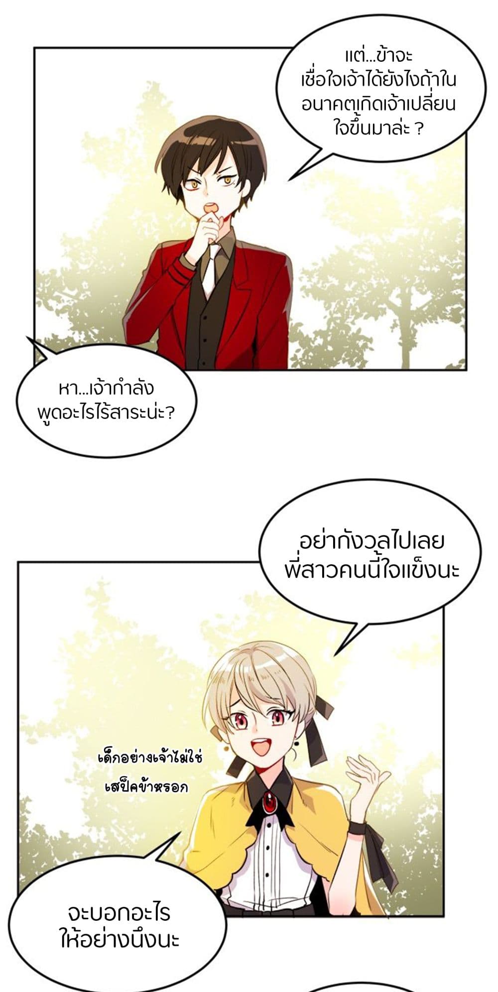 The Garden of Red Flowers page 20