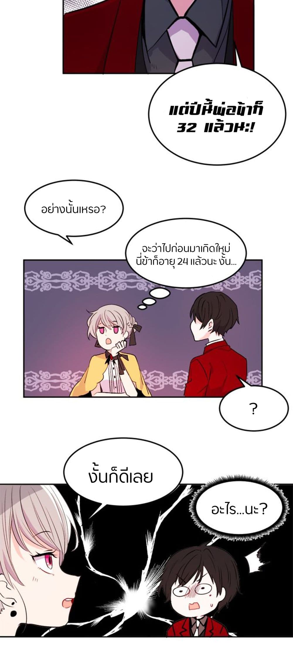 The Garden of Red Flowers page 25