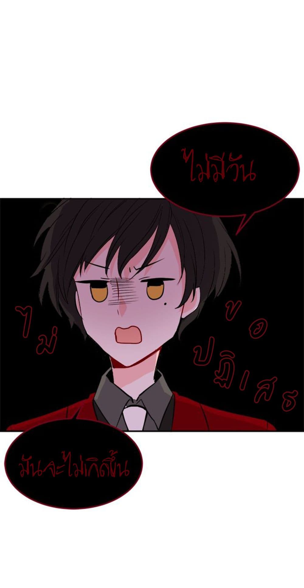 The Garden of Red Flowers page 27