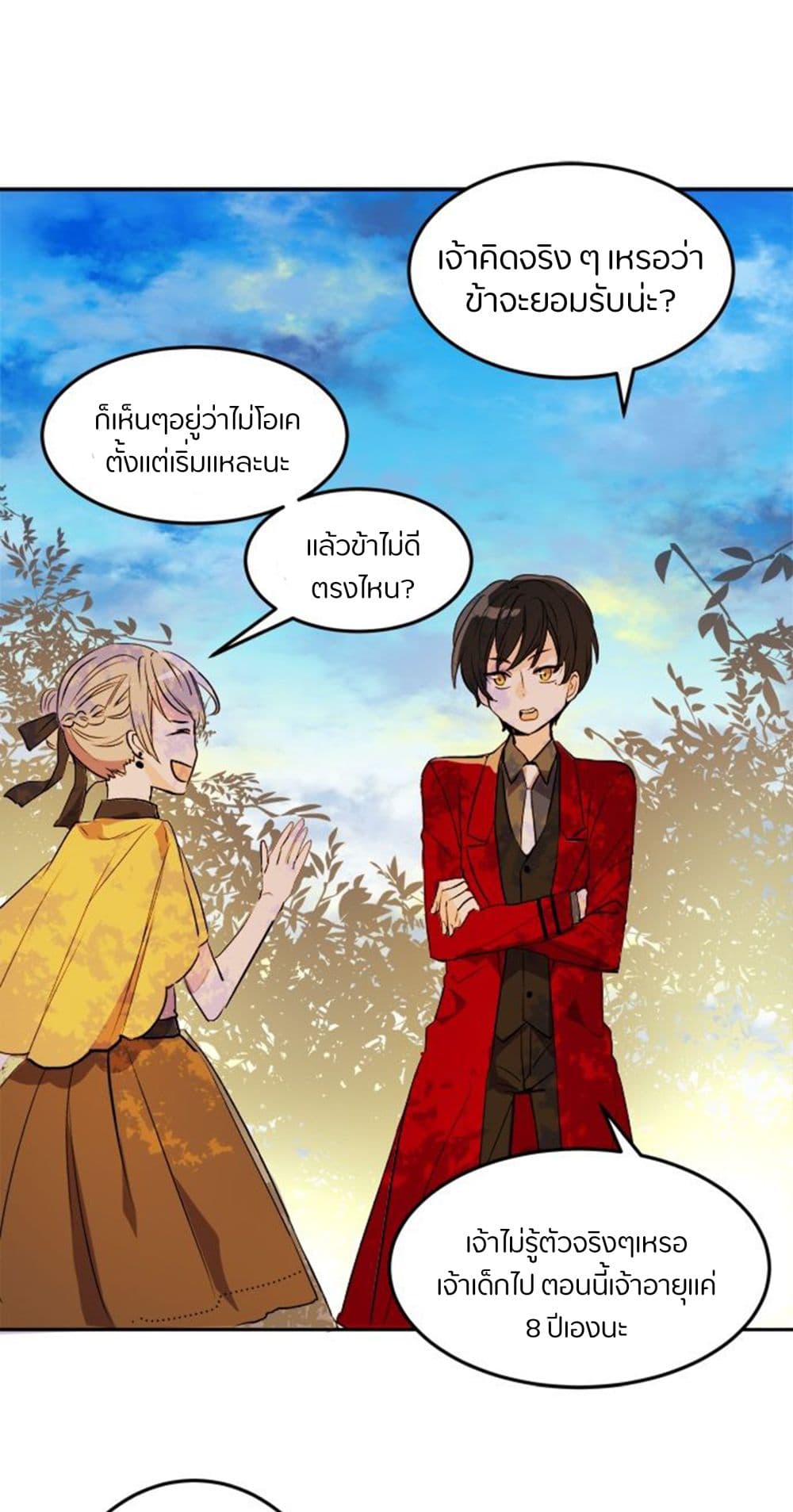 The Garden of Red Flowers page 28