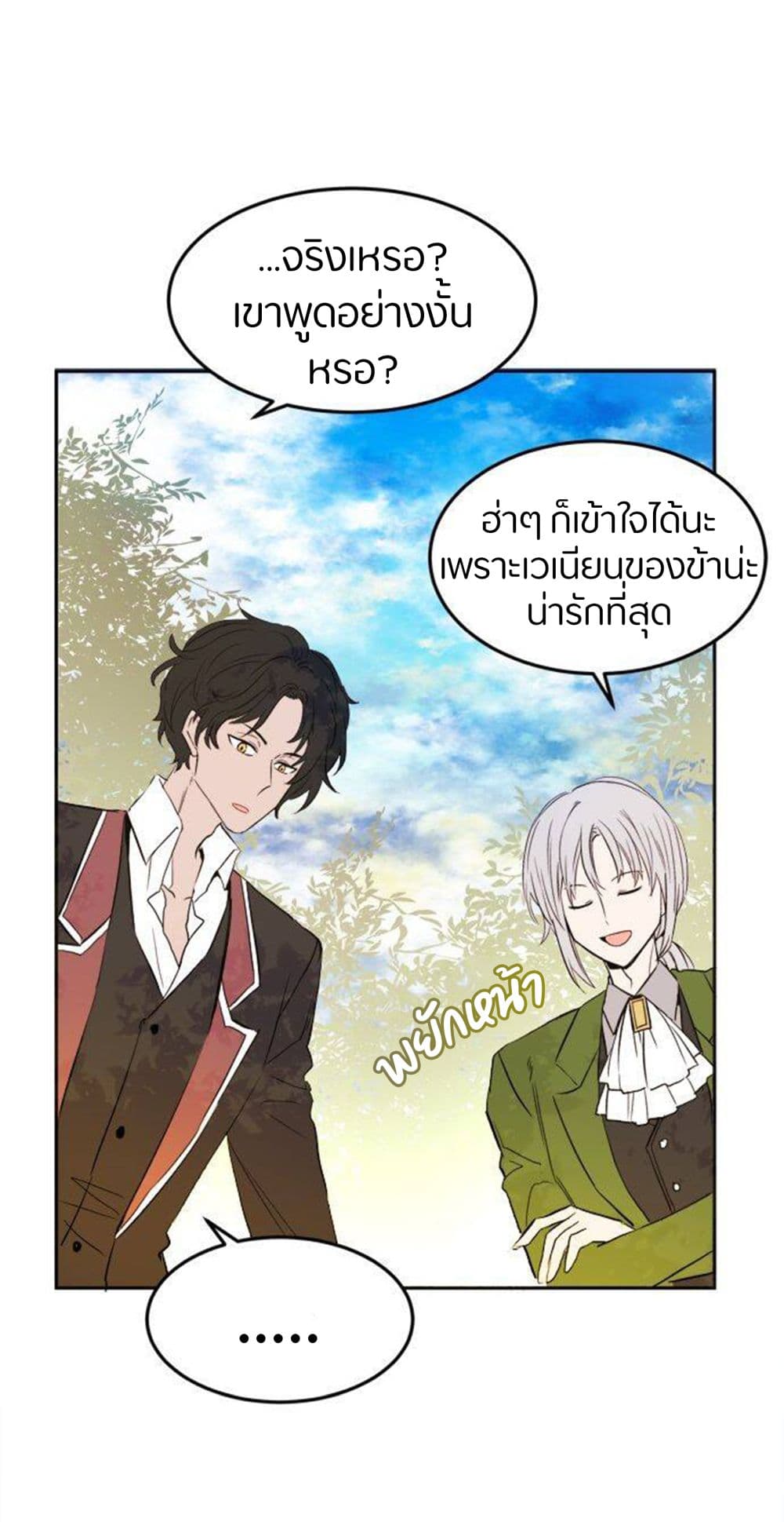 The Garden of Red Flowers page 35