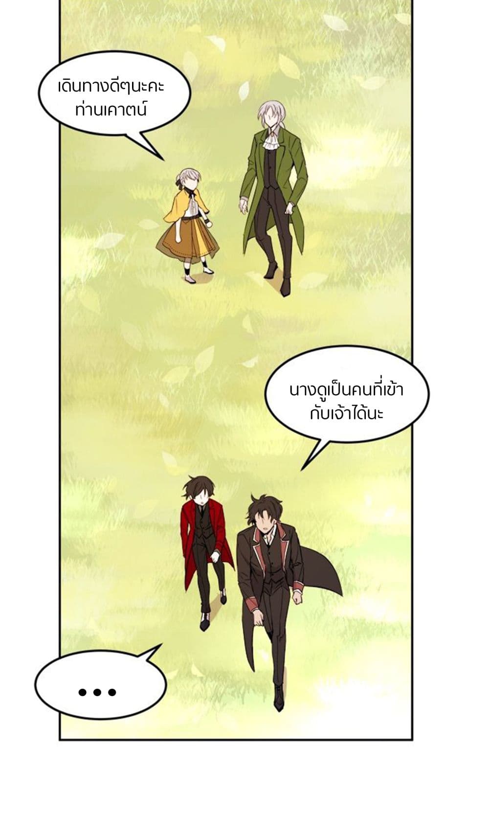 The Garden of Red Flowers page 37