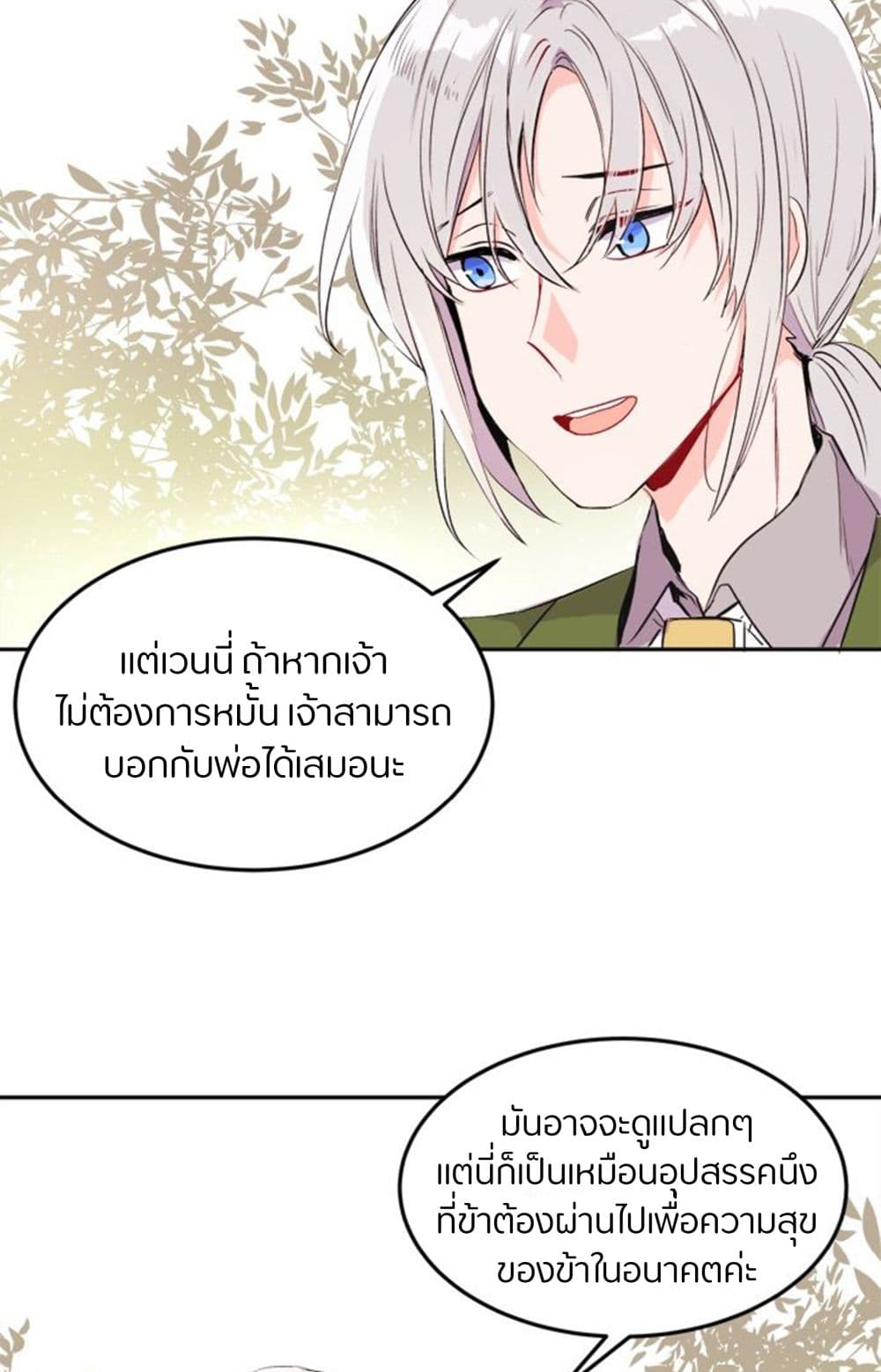The Garden of Red Flowers page 39