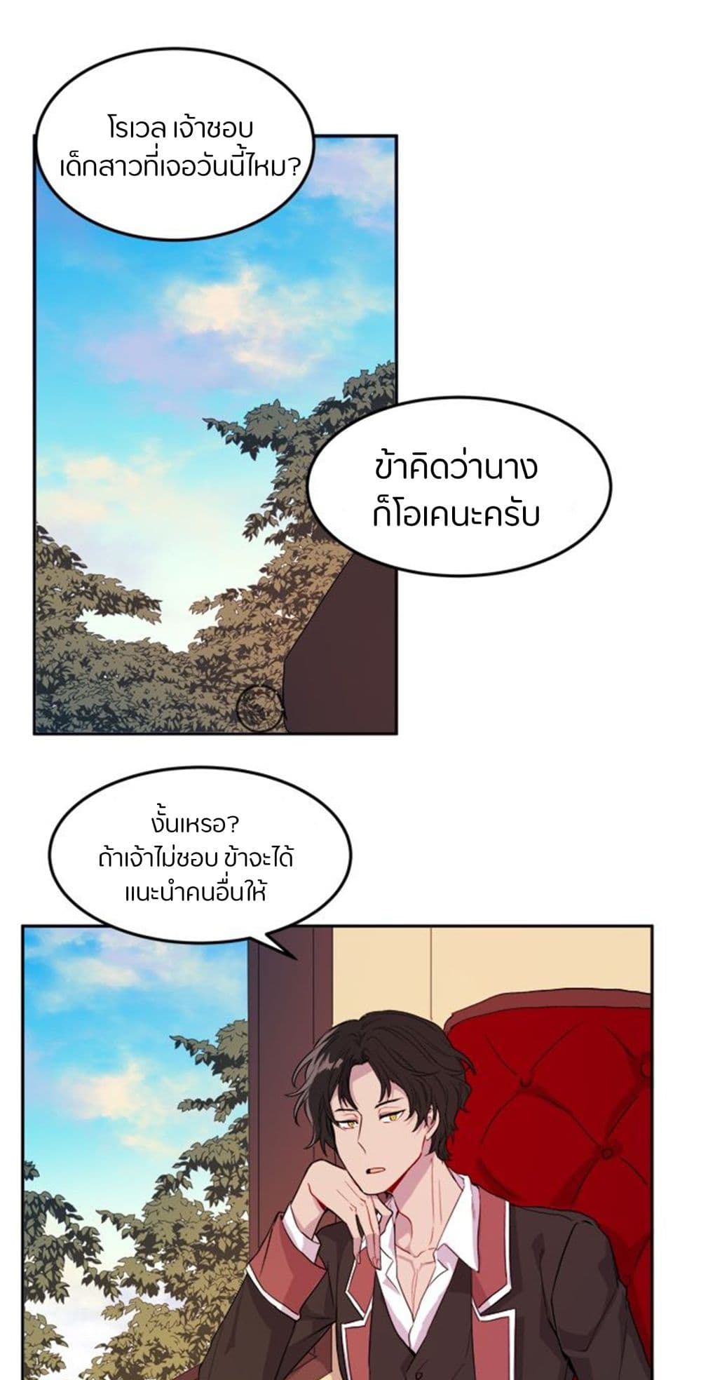 The Garden of Red Flowers page 41