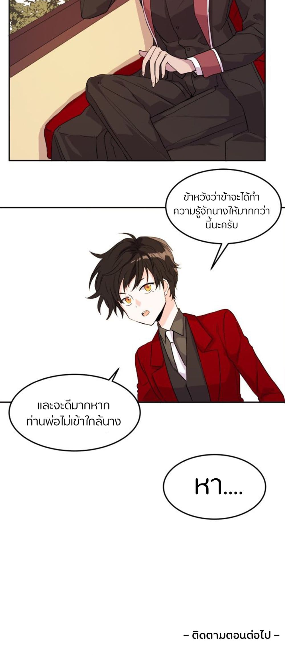 The Garden of Red Flowers page 42