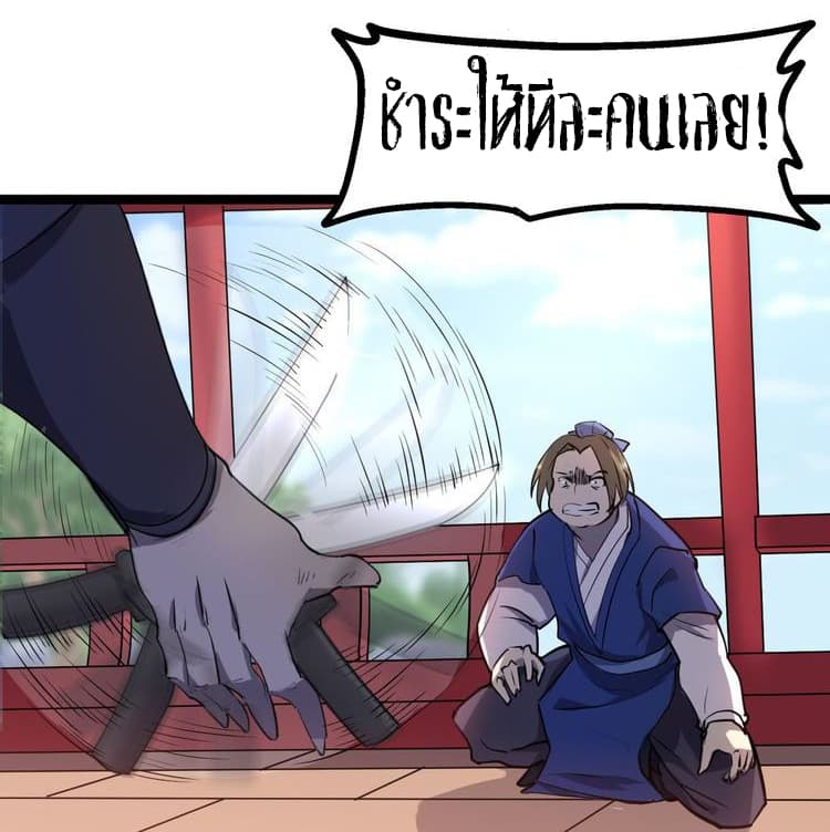 The Gateway Of Revolution page 13
