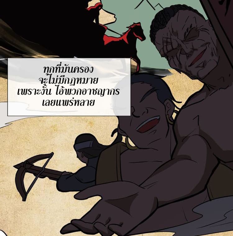 The Gateway Of Revolution page 25