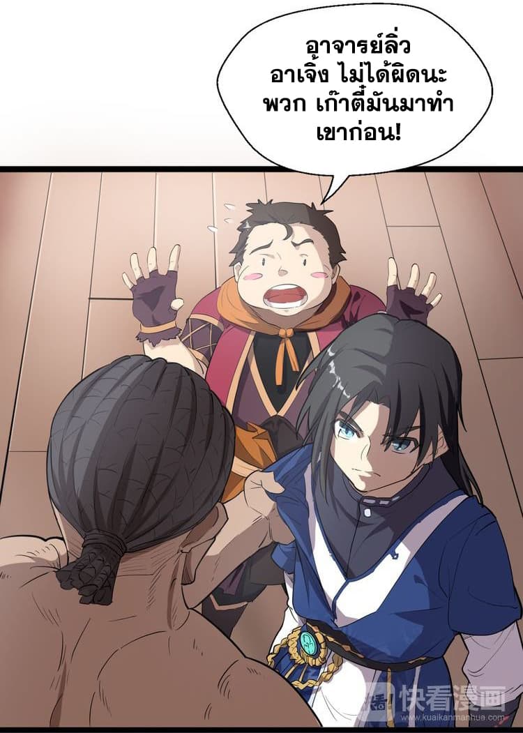 The Gateway Of Revolution page 32