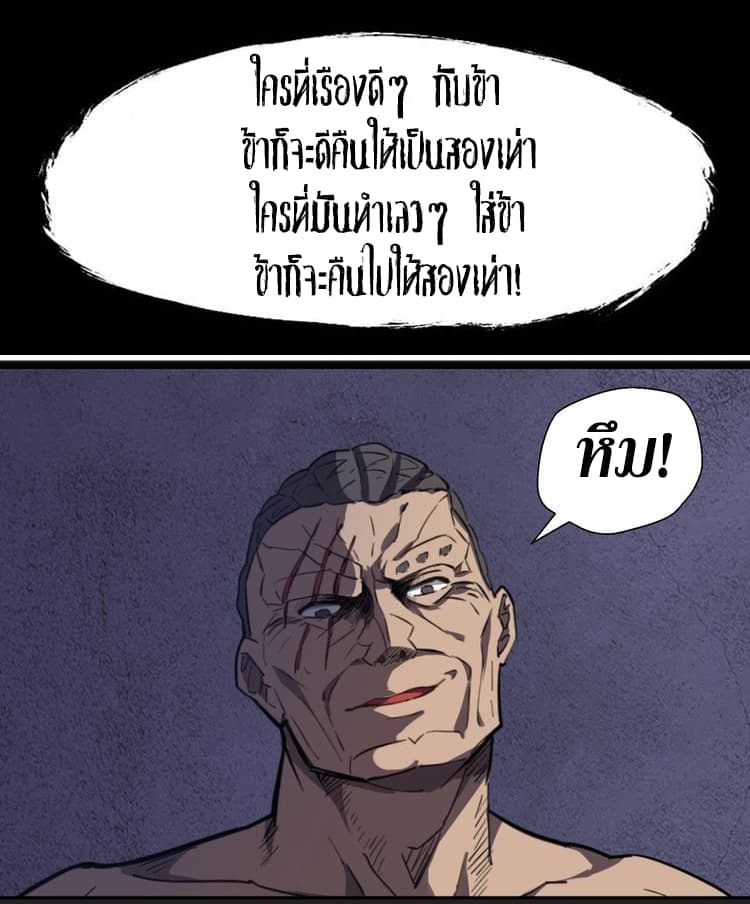 The Gateway Of Revolution page 35
