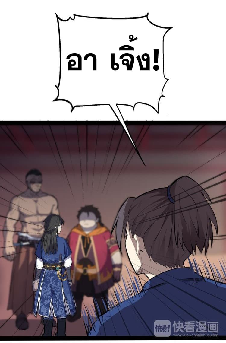 The Gateway Of Revolution page 40