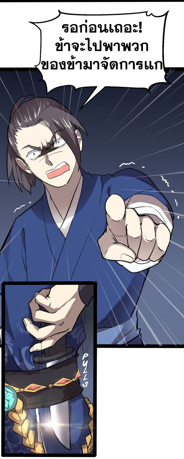 The Gateway Of Revolution page 41