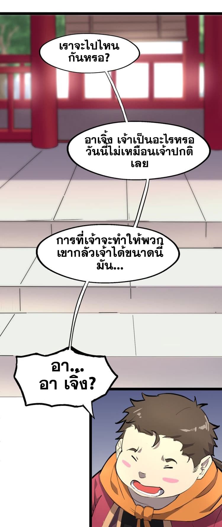 The Gateway Of Revolution page 47