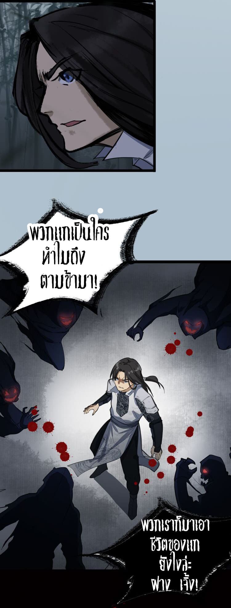 The Gateway Of Revolution page 6