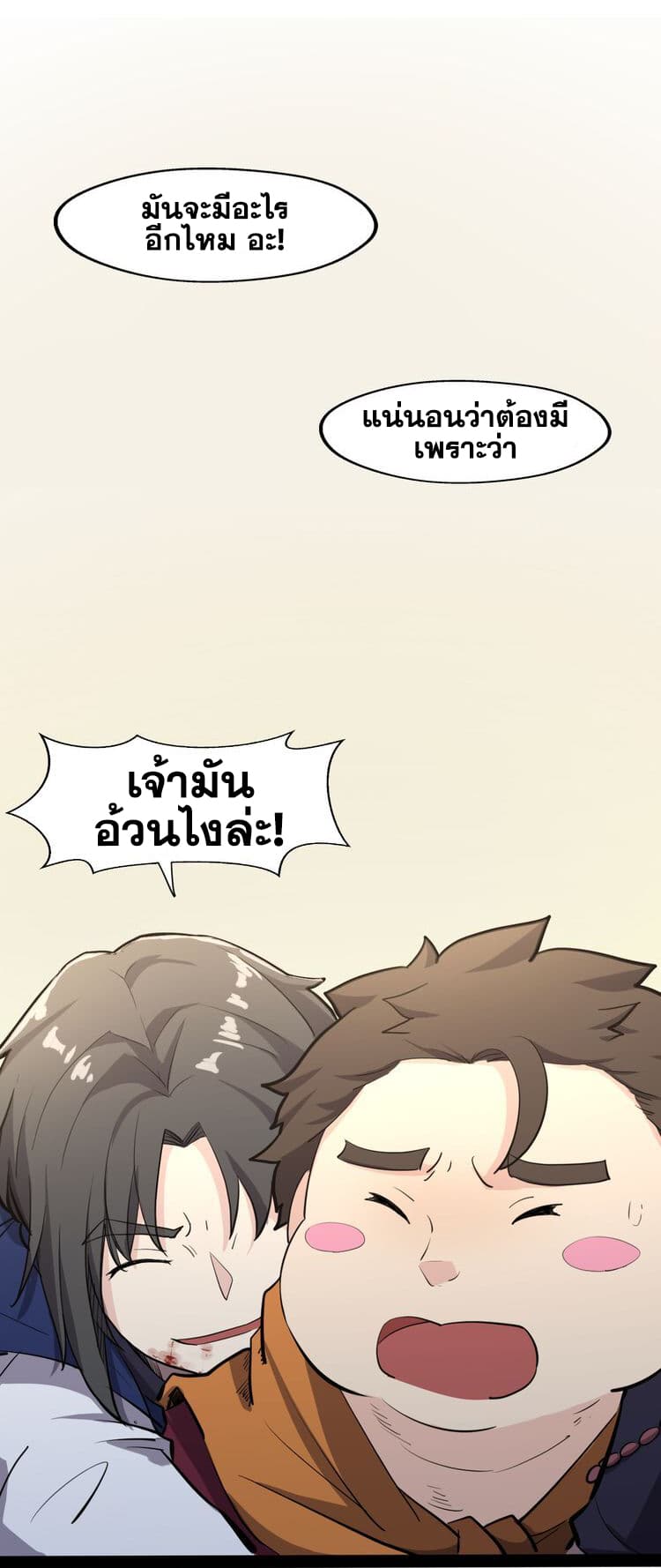 The Gateway Of Revolution page 13