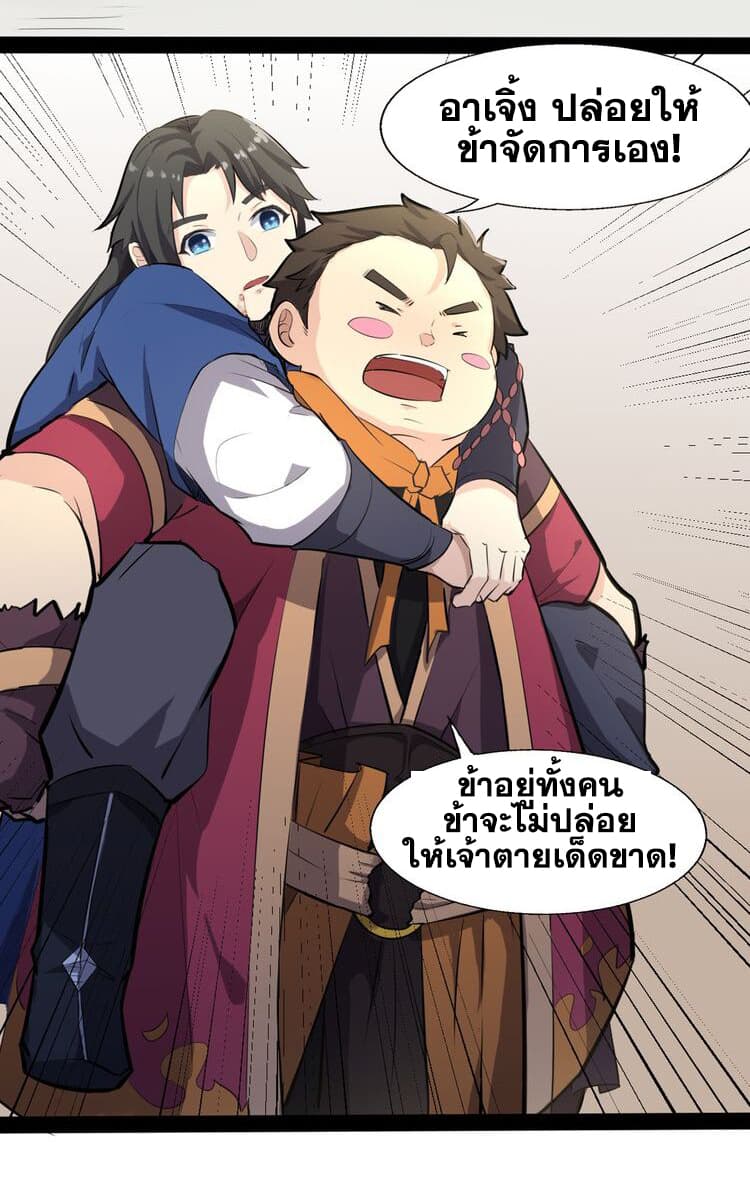 The Gateway Of Revolution page 16