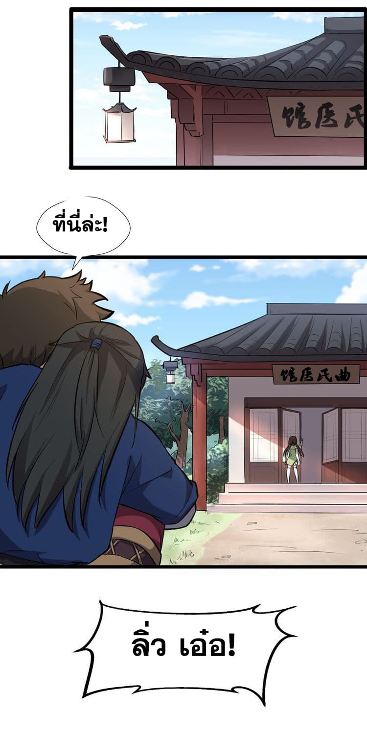 The Gateway Of Revolution page 18