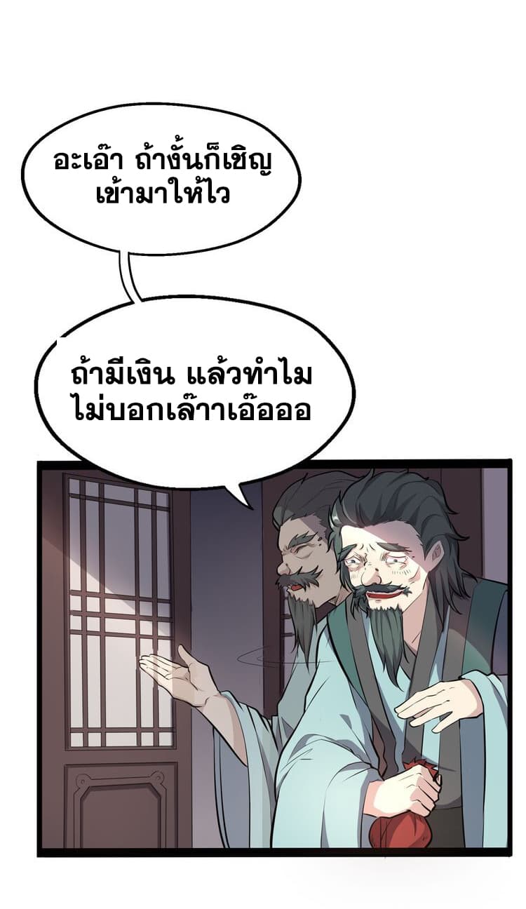 The Gateway Of Revolution page 30