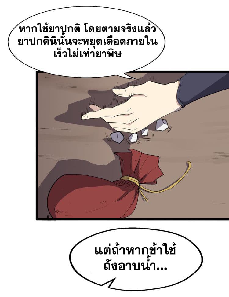 The Gateway Of Revolution page 37