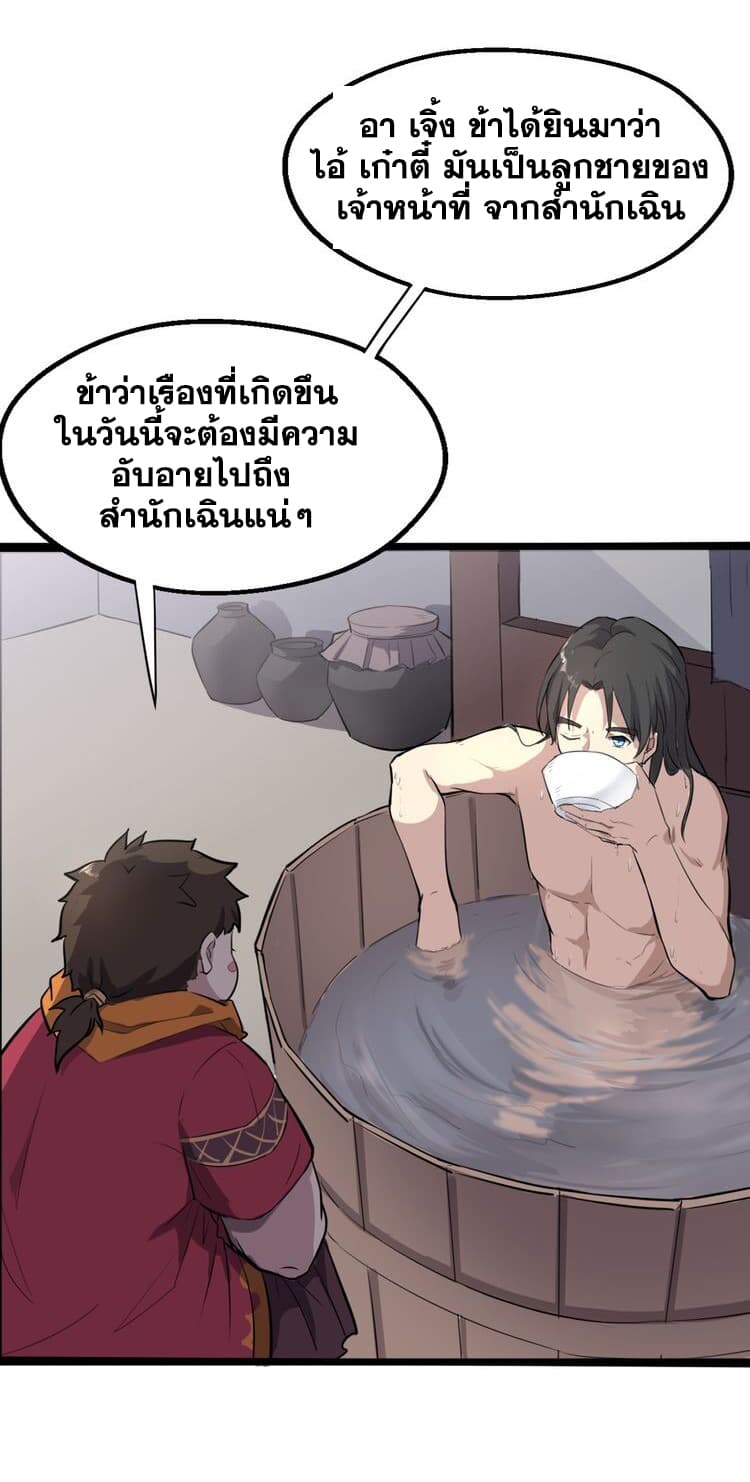 The Gateway Of Revolution page 44