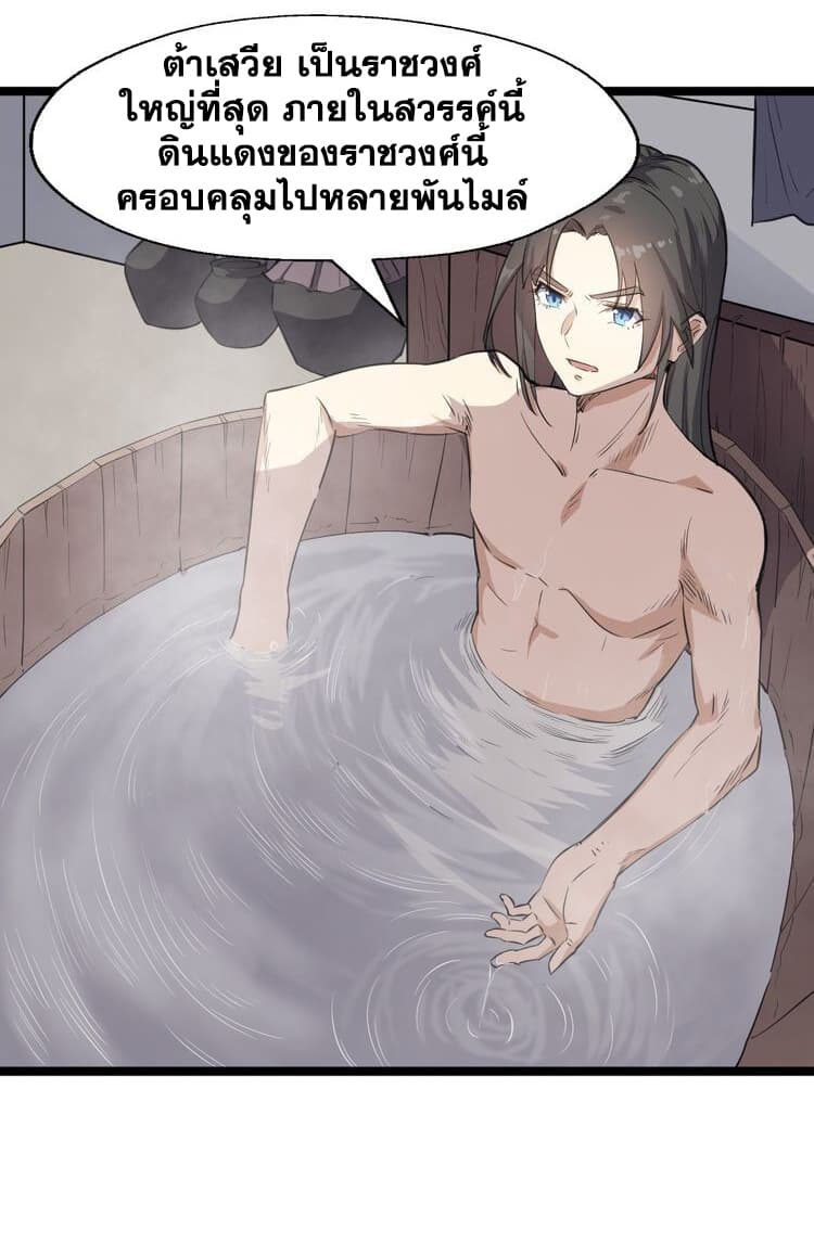 The Gateway Of Revolution page 48